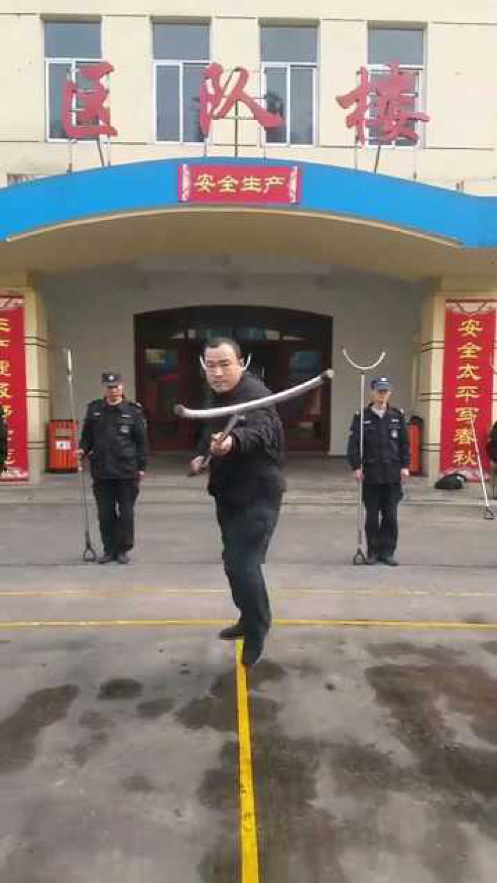 热血保安防暴叉舞出风采