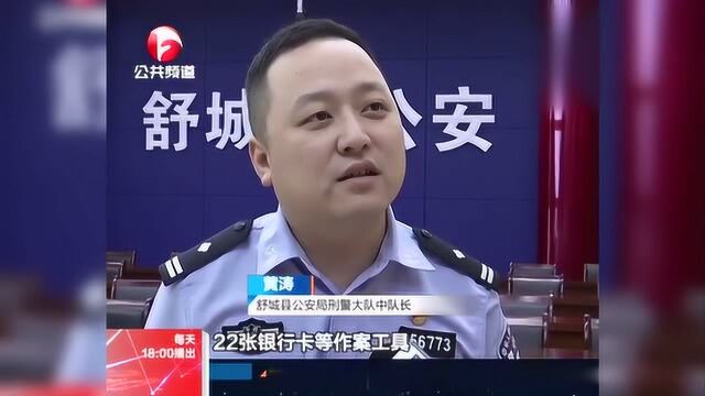 舒城民警赶赴东莞 三名九零后诈骗犯落网 警方执法记录曝光