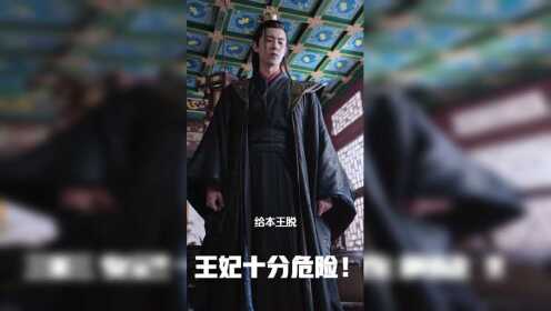 通灵妃第二季花絮:一种新的打开方式达啦崩吧版通灵妃_电视剧_高清完整版视频在线观看_腾讯视频
