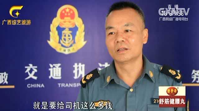 男子开黑车拉客,被交警查获时他立马退钱给乘客,乞求交警放过他