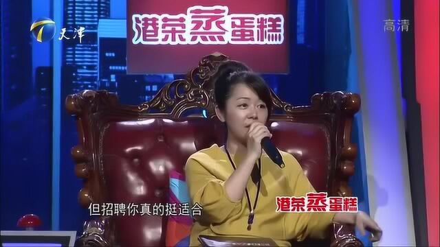 非你莫属 女生坚持找人力资源, 美女老板现场出题, 结果有点失望!