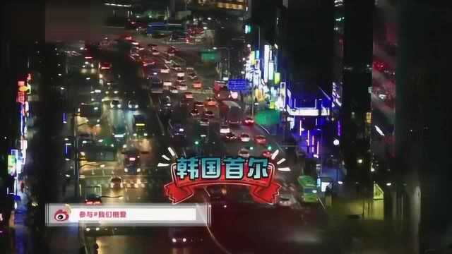 我们相爱吧:宋智孝首秀内地综艺,她的男朋友是谁呢?