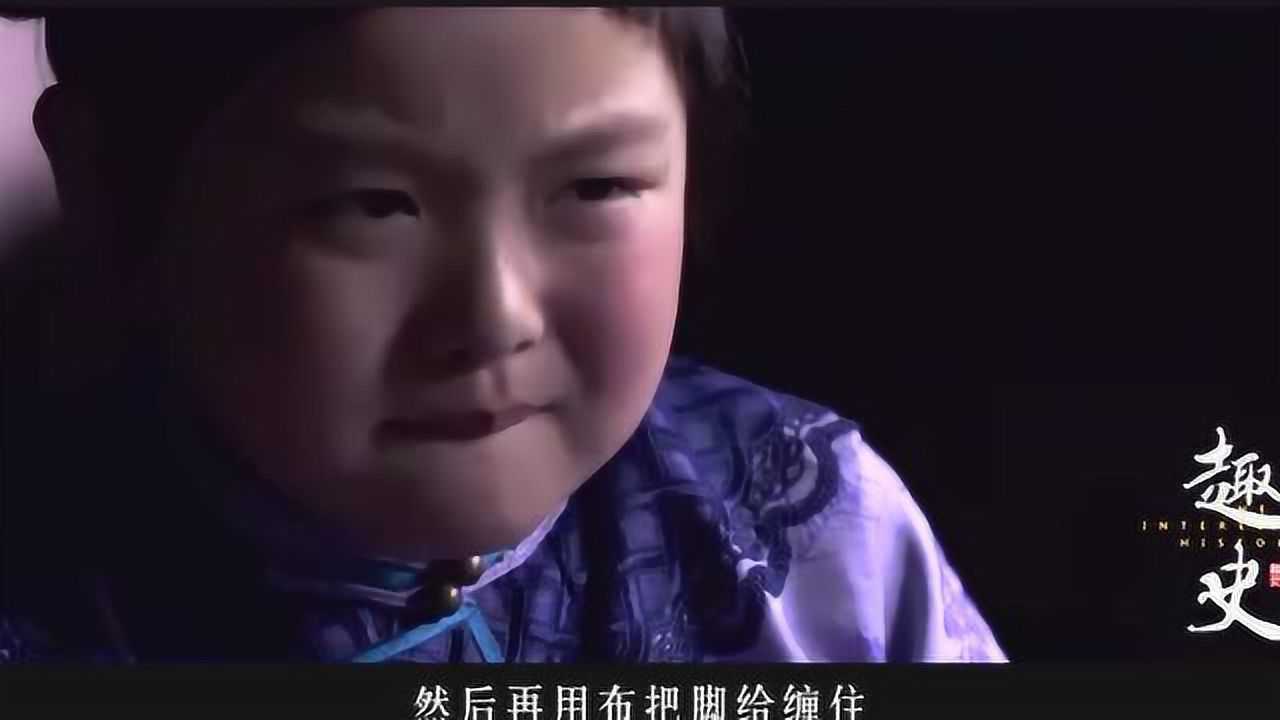 缠足是从什么时候兴起的？为什么古代的女人要裹小脚？_高清