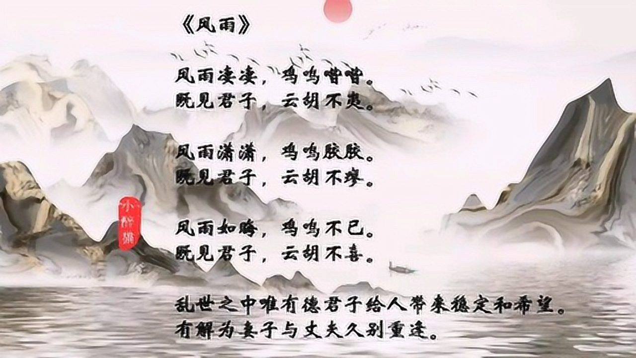 古詩詞句:詩經系列‖既見君子云胡不喜青青子衿悠悠我心