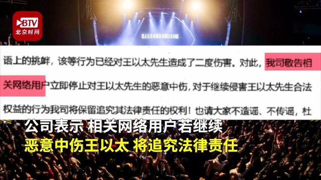 说唱歌手王以太演出时被观众喷一身香槟 网友:没素质 凭什么艺人就得忍着