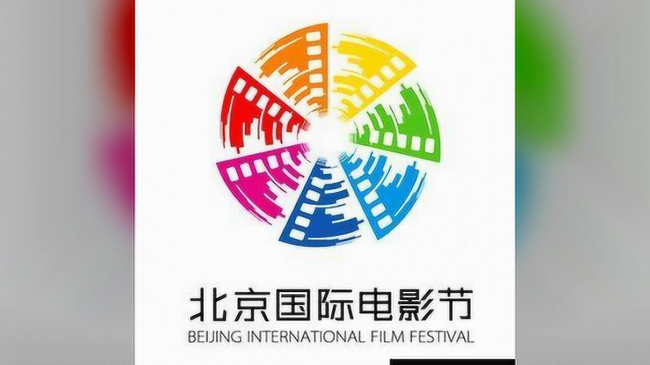 北京国际电影节也要来啦定档八月下旬举行