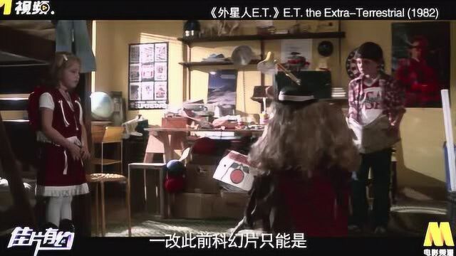 《佳片有约》评《外星人ET》导演称ET并不是一部外星人电影 ?