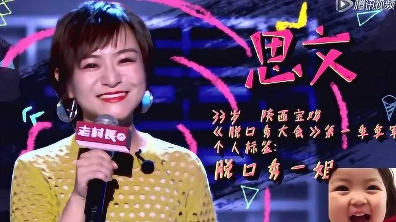 脱口秀大会思文脱口秀巅峰之作全程爆笑