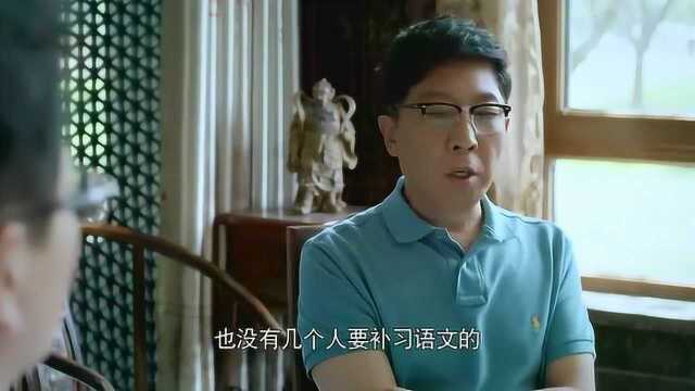 教师为了挣钱,和同事们商量着办补习班