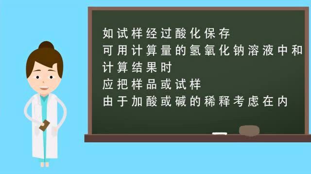 水质 钙和镁总量的测定 EDTA测定法V1.2