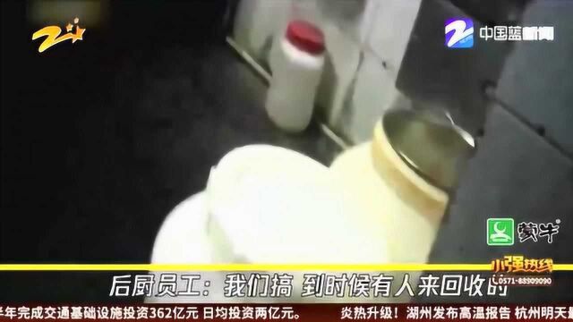 小龙坎火锅店又惹事:扫把刷锅 已停业整顿