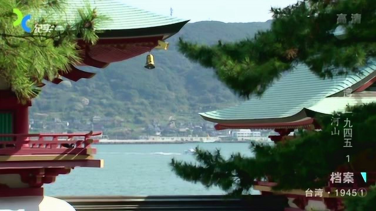 在日本山口县下关市，一座三层楼米黄色的建筑，记载着中国国耻_高清1080P在线观看平台_腾讯视频