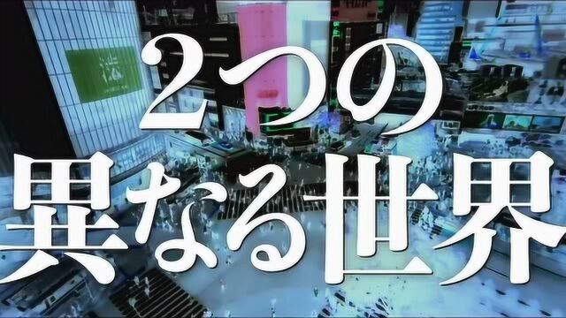 东野圭吾小说改编电影《平行世界ⷧˆ𑦃…故事》发布先导预告