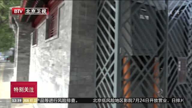 北京20余条道路推进“多杆合一”