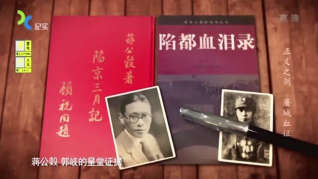 1947年,面对法庭出示的一系列证据还想开脱罪行的他,已百口莫辩