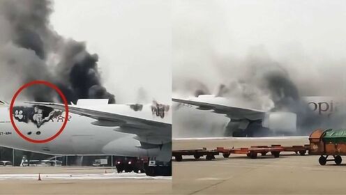 实拍上海浦东机场一飞机起火！局部烧出大洞 现场浓烟滚滚！