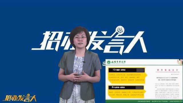 山东农业大学:培养了10位两院院士的省属重点大学