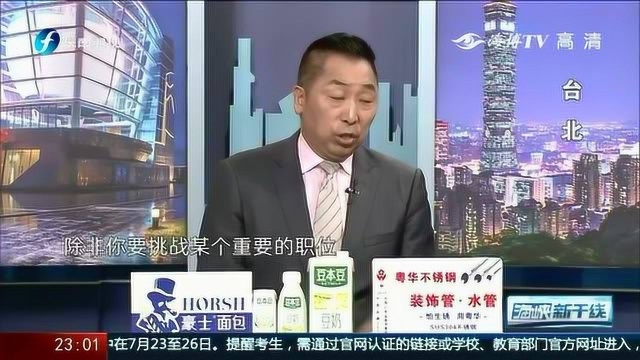 李眉蓁为论文抄袭风波道歉!唐湘龙:此举对高雄市长补选没有影响!