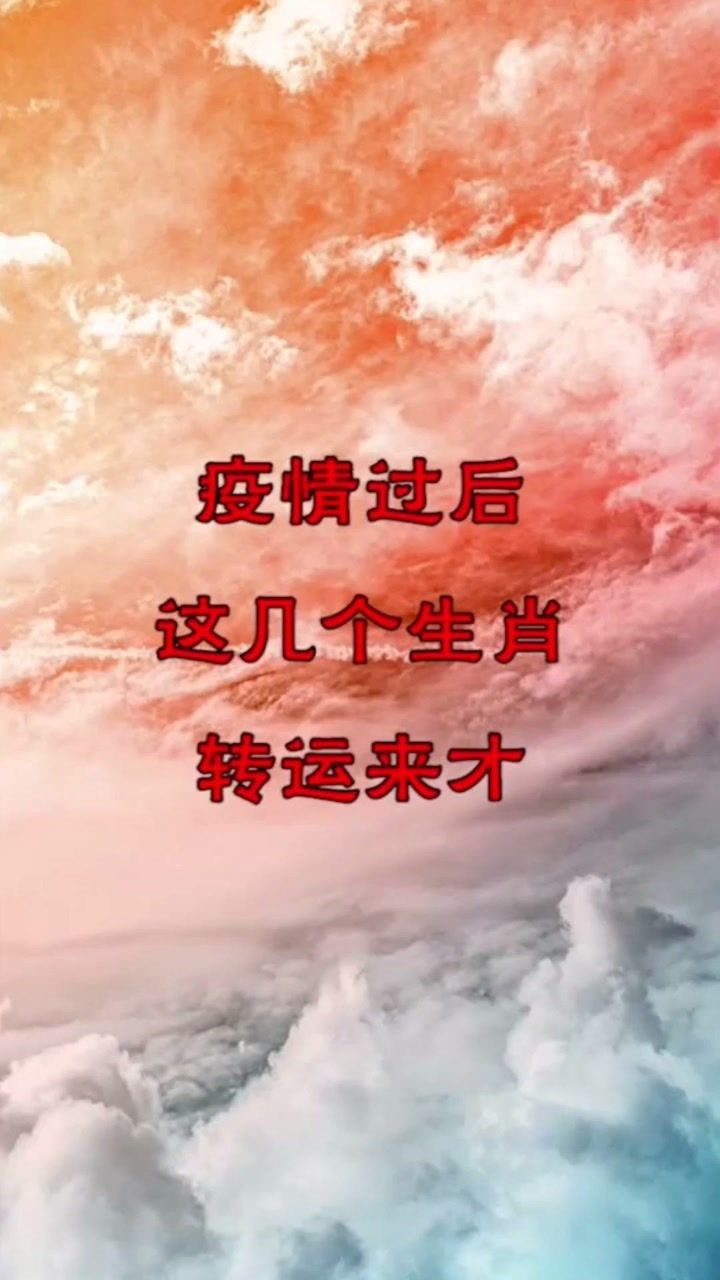  疫情是什么年生肖(疫情回顾全过程简述)