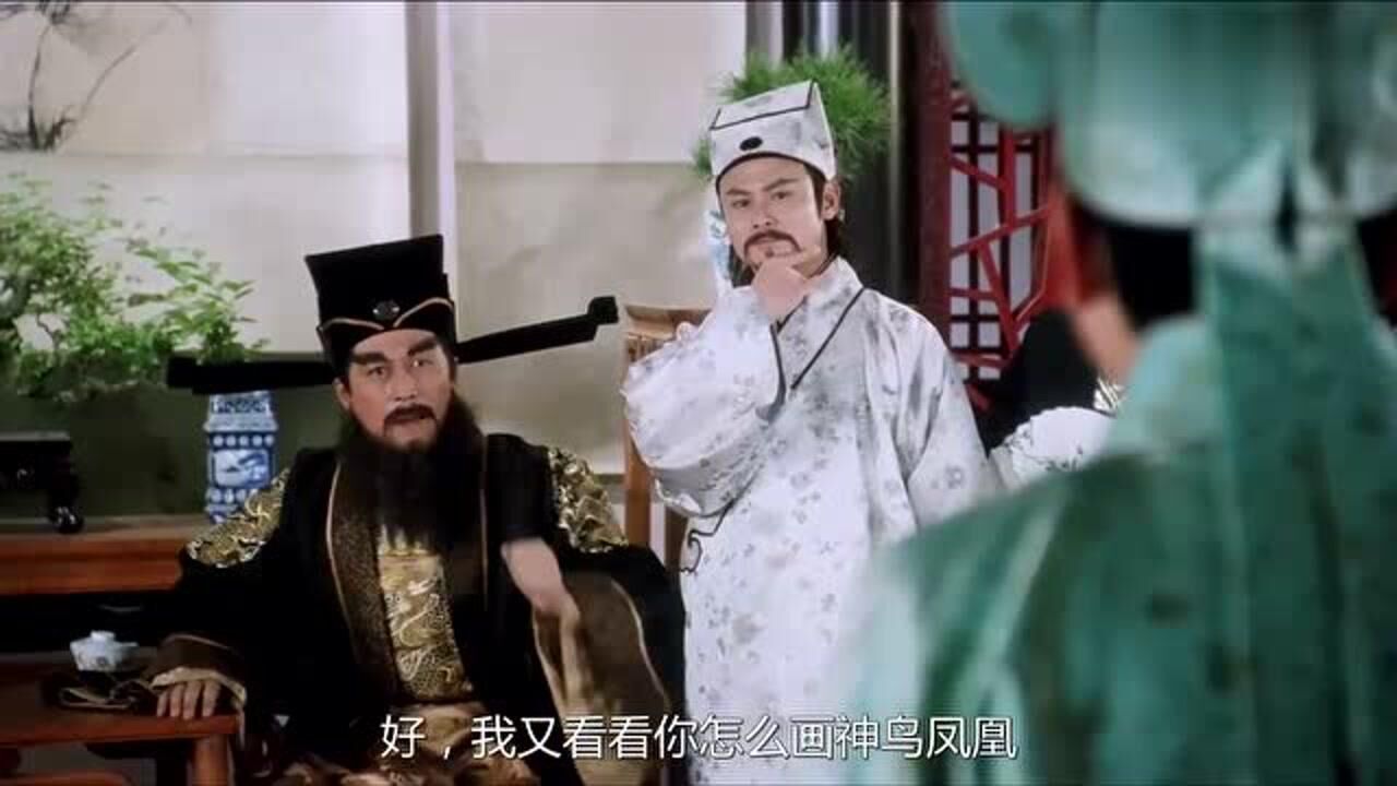 唐伯虎点秋香王爷为难华夫人让华夫人拿伯虎的画不然就发飙