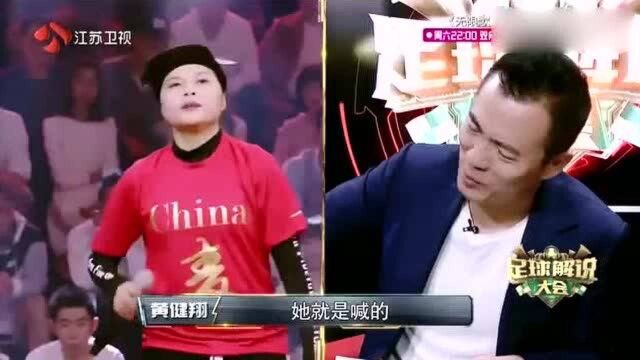 “快嘴”李丽平现场一段激情脱口秀,连黄健翔听了都服了!