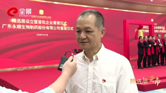 全景网直击 广州市地方金融监督管理局副局长何华权