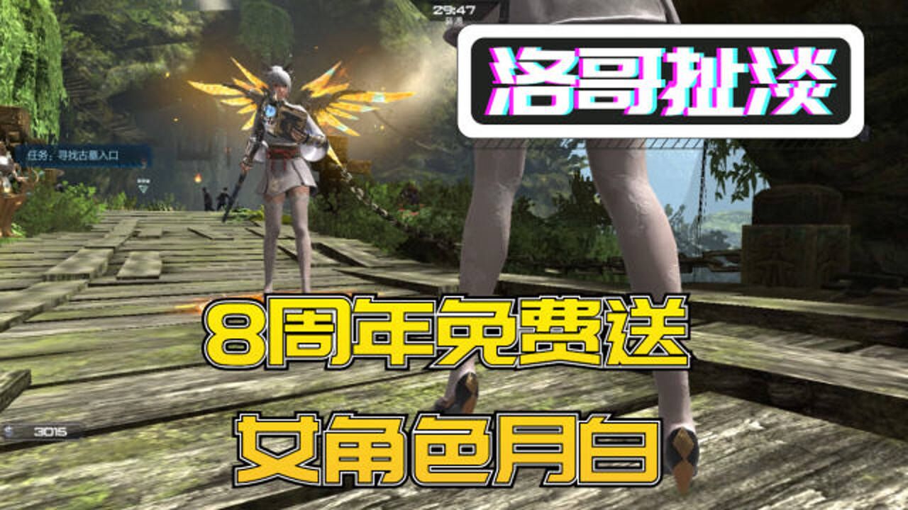 逆战8周年免费送的白丝女角色月白配上专属大翅膀光辉羽翼