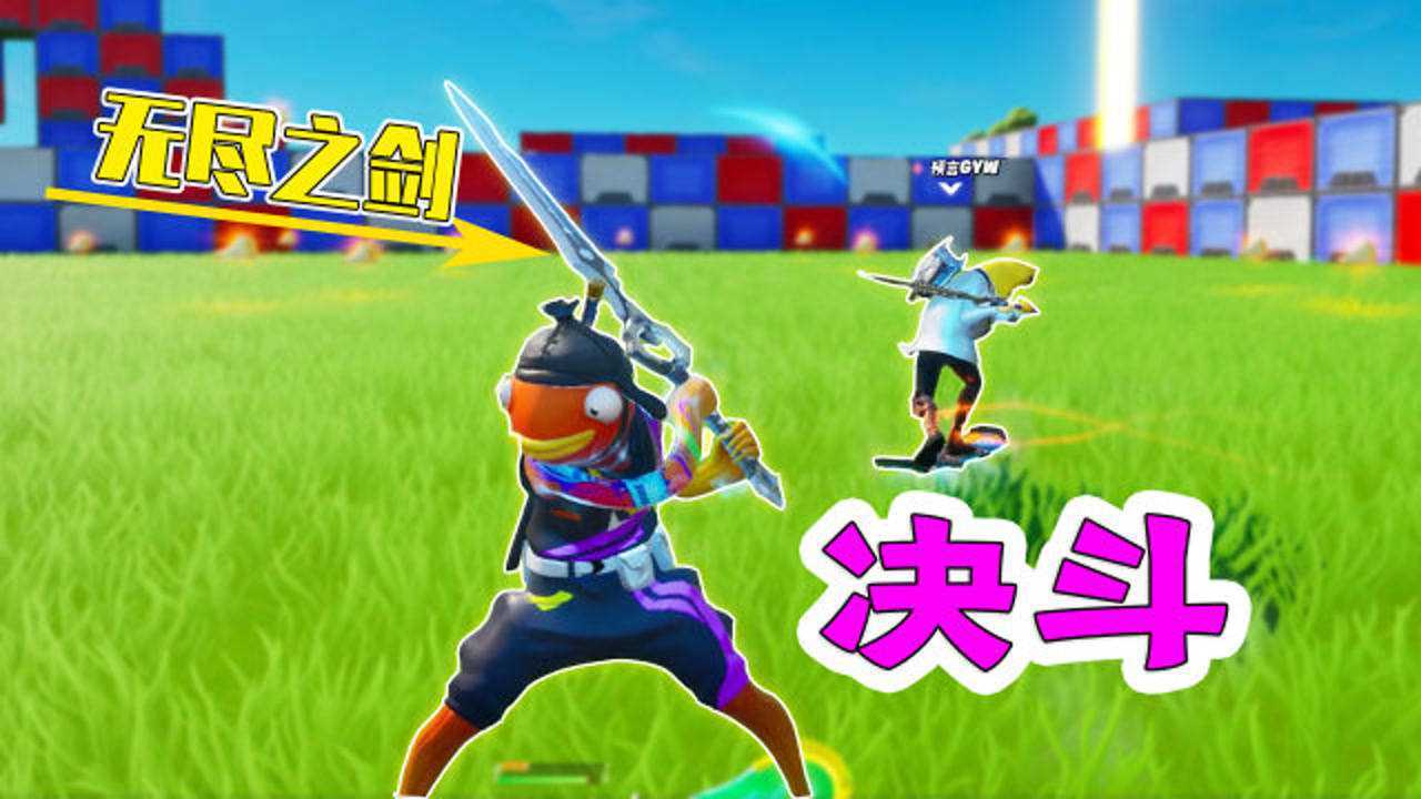 君扬兄:再次遇到无尽之剑!马里奥和索尼克双人竞速跑酷真好玩!_高清1080P在线观看平台_腾讯视频