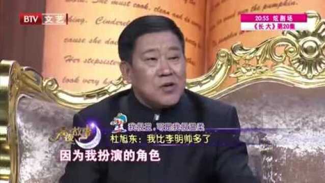 杜旭东年轻时照片曝光,令人眼前一亮,嘴歪原来并非先天就有