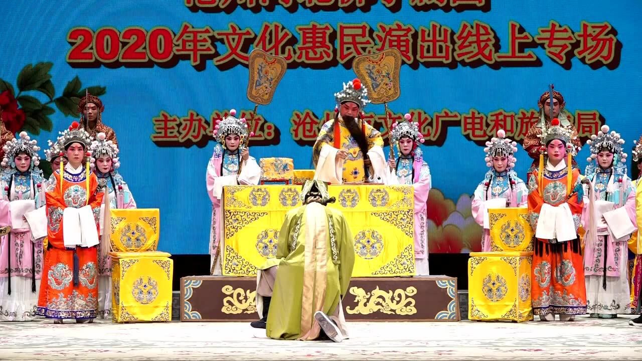 沧州河北梆子剧团2020文化惠民线上演出王宝钏之登殿