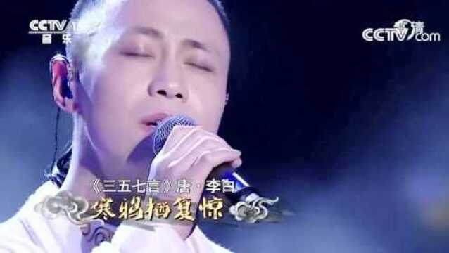 戴荃演唱李白的《秋风词》,这才是真正的古风古韵,经典味道