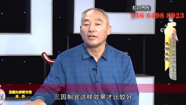 陕西电视台中医栏目专访:中医膏方精准治胃学术带头人~李学武教授