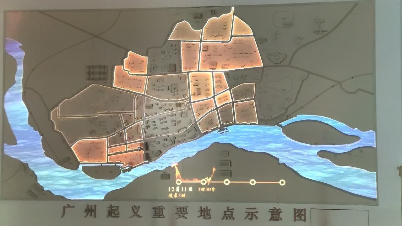 广州起义简略视频