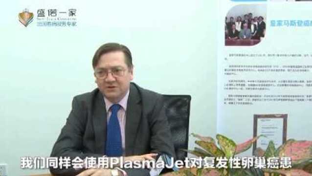 新型高能手术仪PlasmaJet