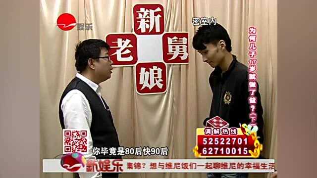 为房而起的“母子大战”,暗藏这样的心结,儿子的态度令人欣慰