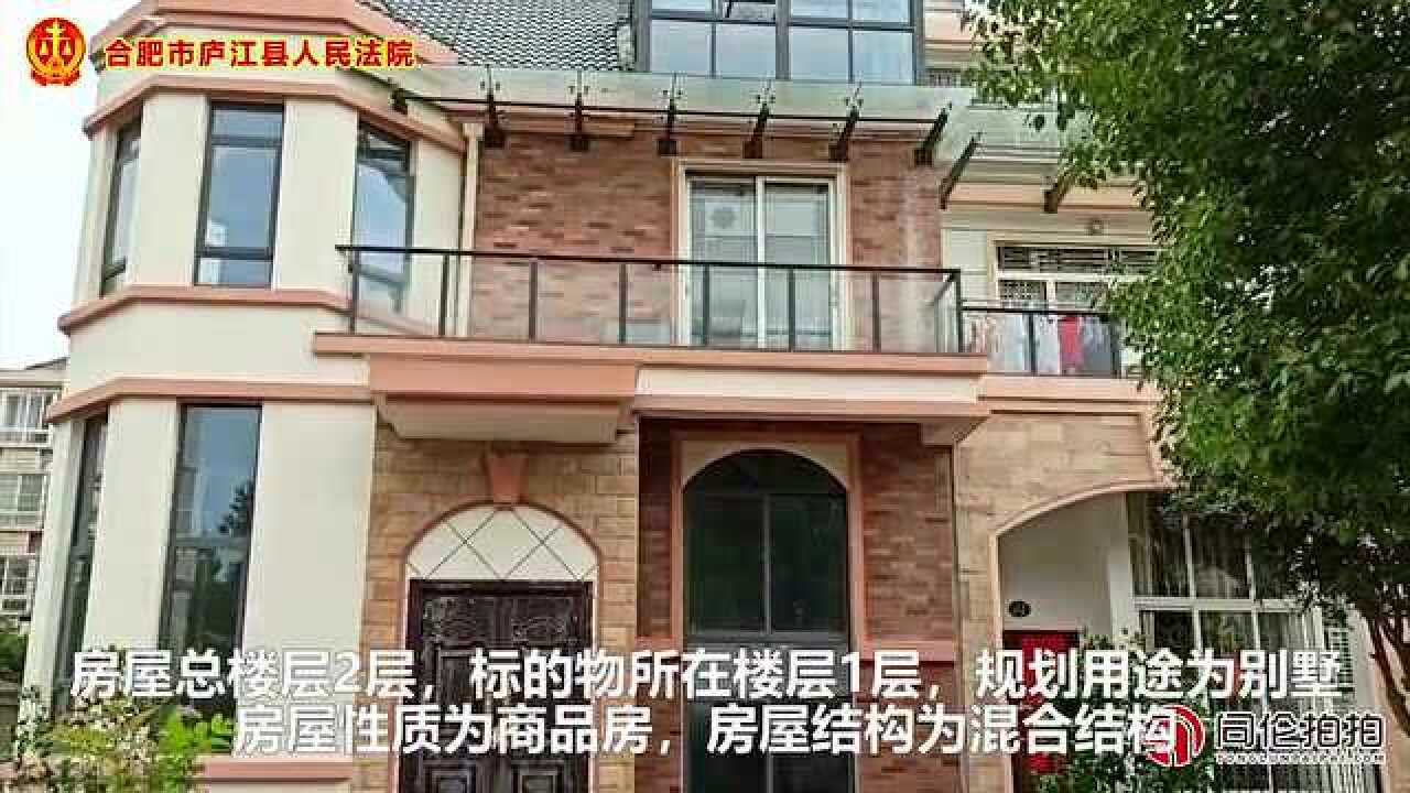 安徽省庐江县庐城镇黄山南路阳光花园别墅1幢105房