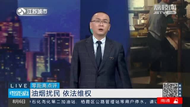 无锡蠡园街道:饭店油烟噪音扰民何时休?