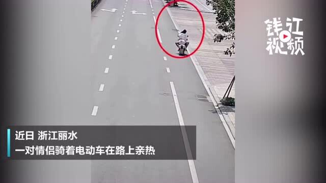 丽水小情侣电动车上正亲热 突然电动车失控“吻”了另一辆车