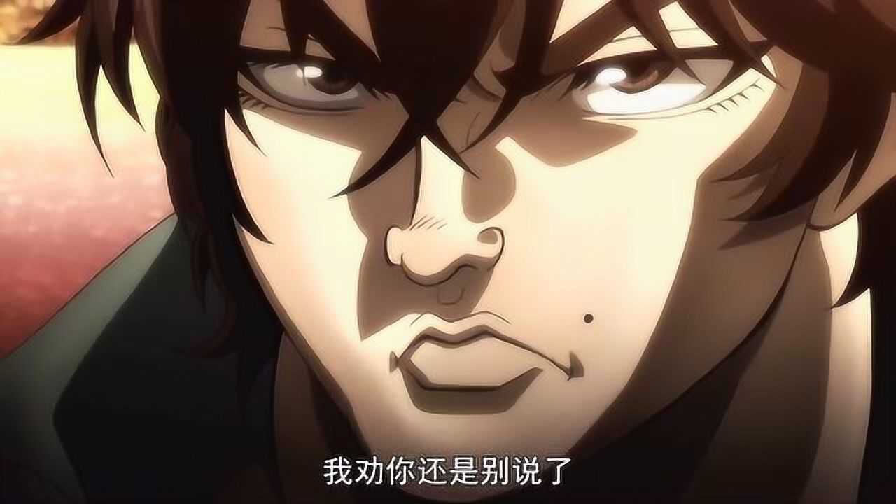 刃牙花山薰什么情况竟然当着梢江的面来找茬刃牙当场怒了