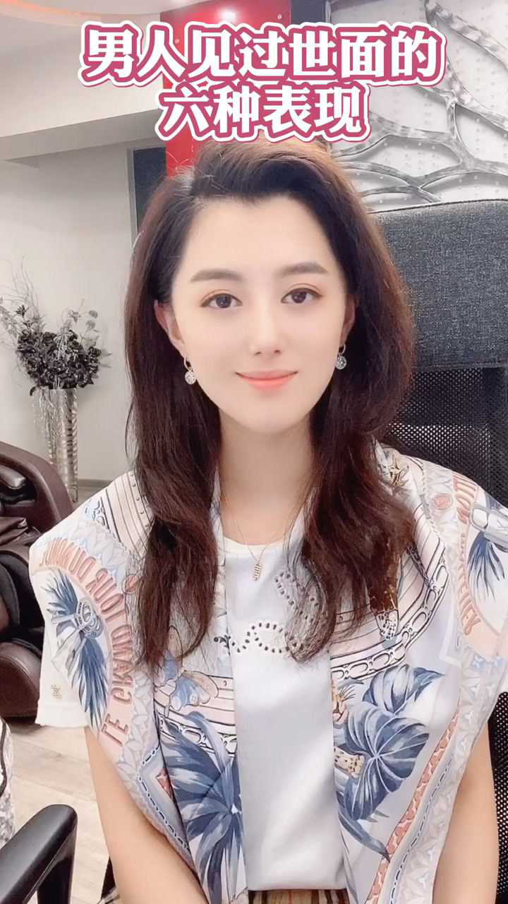 男人见过世面的六种表现