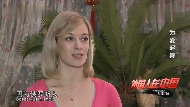 洋媳妇为爱来到中国却发现各种生活的不便,婆婆帮她渡过难关