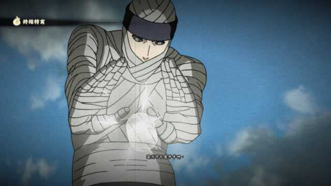 火影忍者究极风暴4奥义终结彩蛋之二代土影无大人vs二代水影小胡子