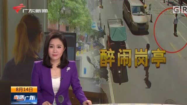 东莞麻涌:男子半夜醉酒 多次骚扰岗亭收费员