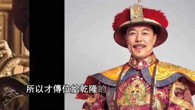 嘉庆登基,乾隆用一招妙计,让他在登基大典上出尽洋相!