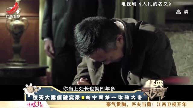 总理办公室突然打来电话,不走流程,要求银行提款20万