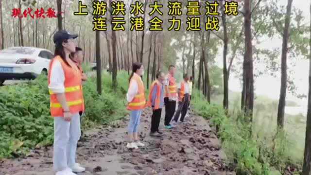 江苏境内新沂河、新沭河维持大流量行洪,沂沭泗地区超7万人巡堤查险