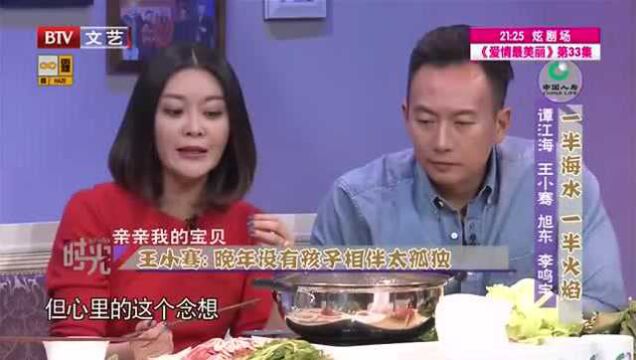 春妮的周末时光:谭江海写论文,劝王小骞别要孩子,太逗了