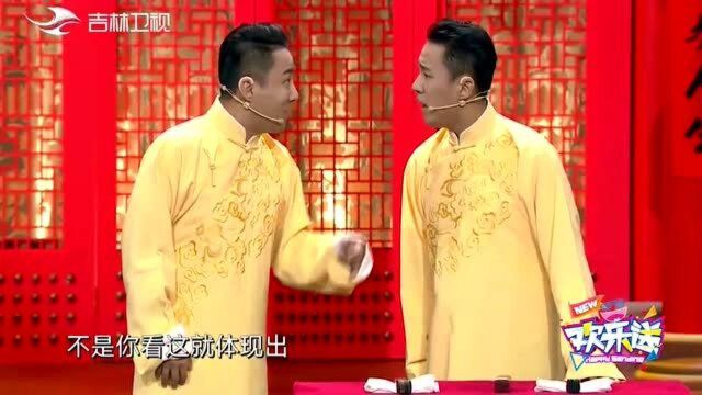 相声:郭阳郭亮整“二龙戏珠”组合,脑洞大开设计LOGO,有意思