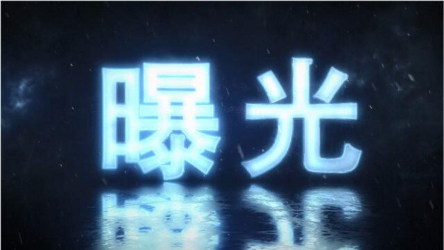 口罩、防护服等防疫用品领域认证活动专项整治行动典型案例(一)