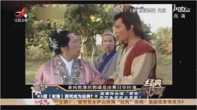 为了超越76版《射雕》王天林在演员上做了这么多出人意料的举动